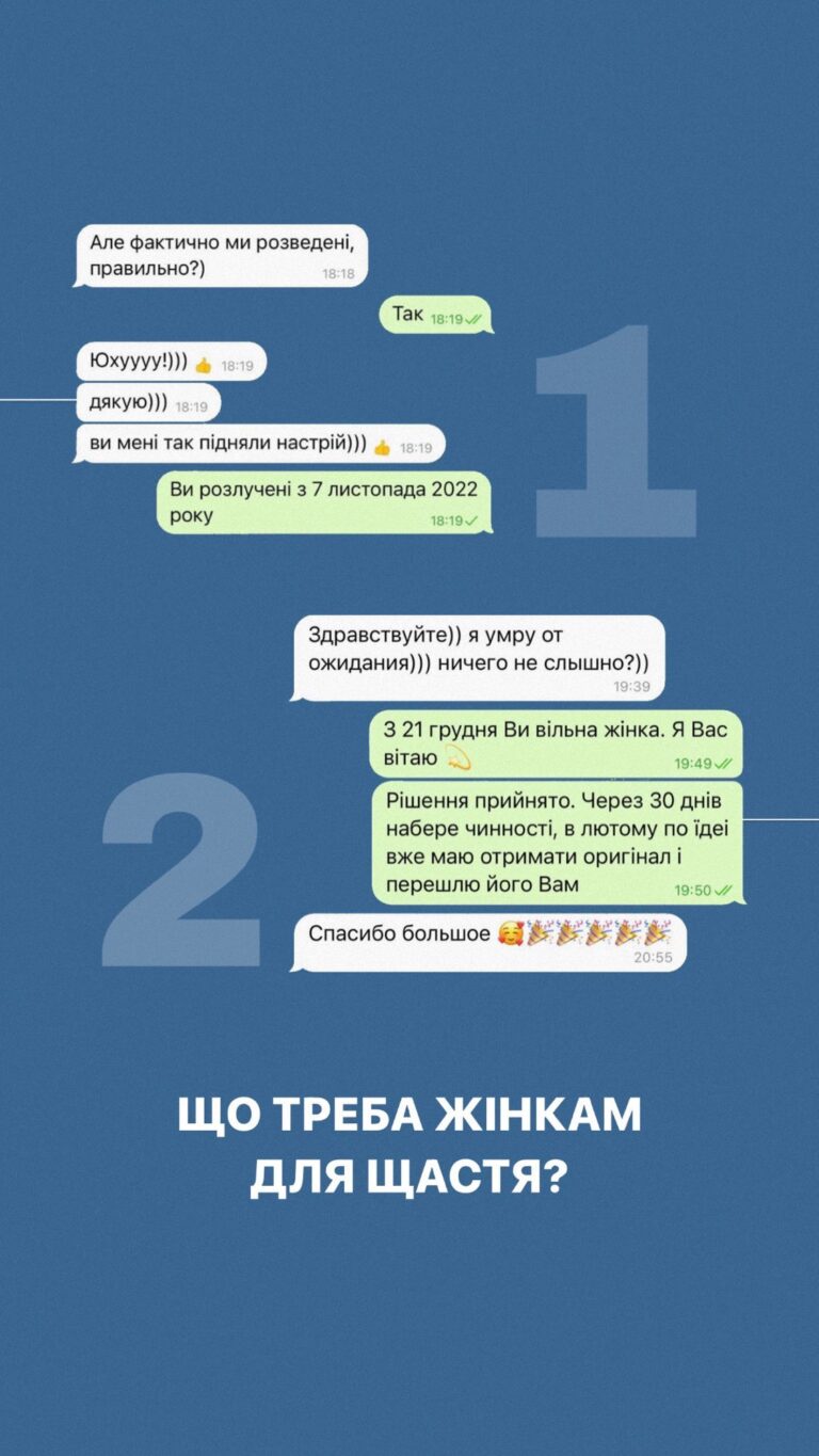 Відгук клієнта