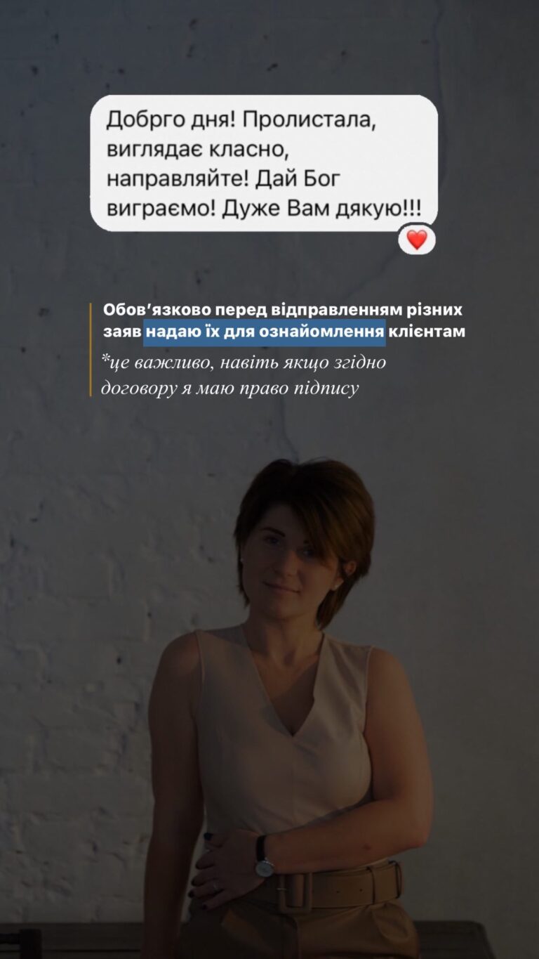 Відгук клієнта