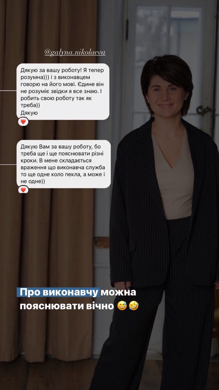 Відгук клієнта