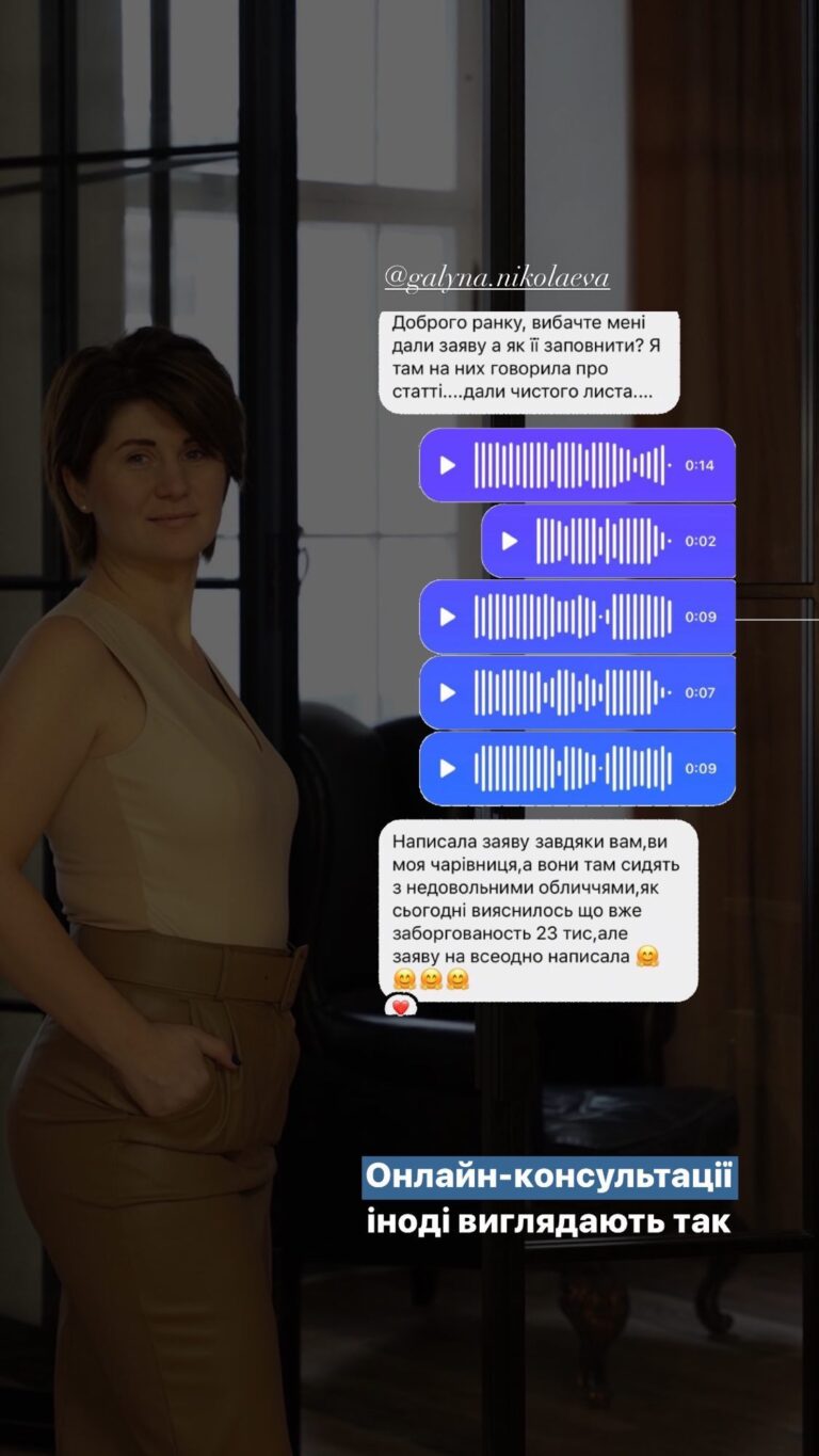 Відгук клієнта