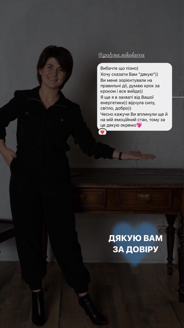 Відгук клієнта