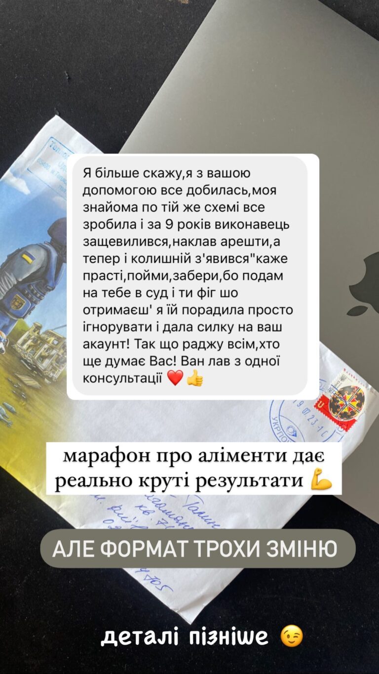 Відгук клієнта