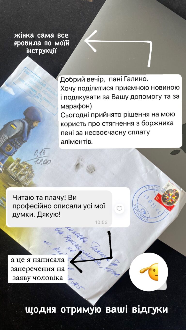 Відгук клієнта