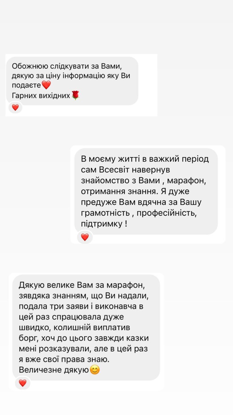 Відгук клієнта