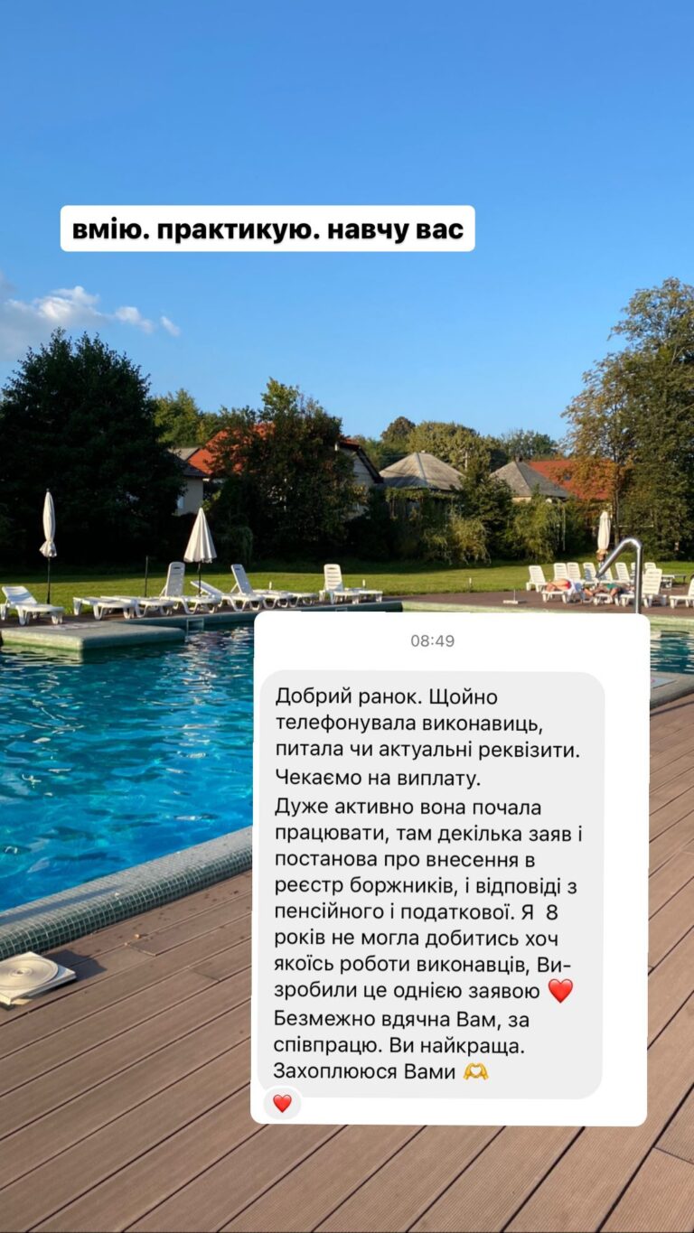 Відгук клієнта