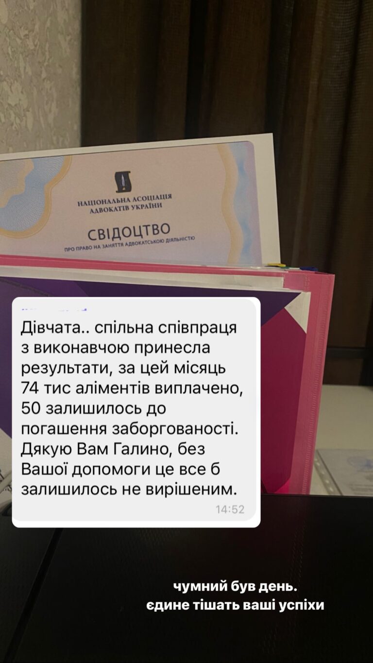 Відгук клієнта