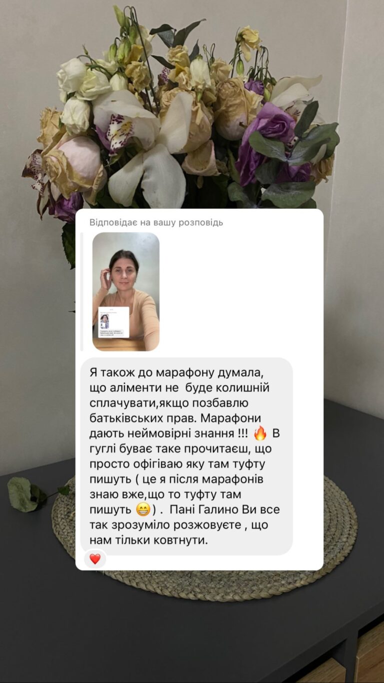 Відгук клієнта