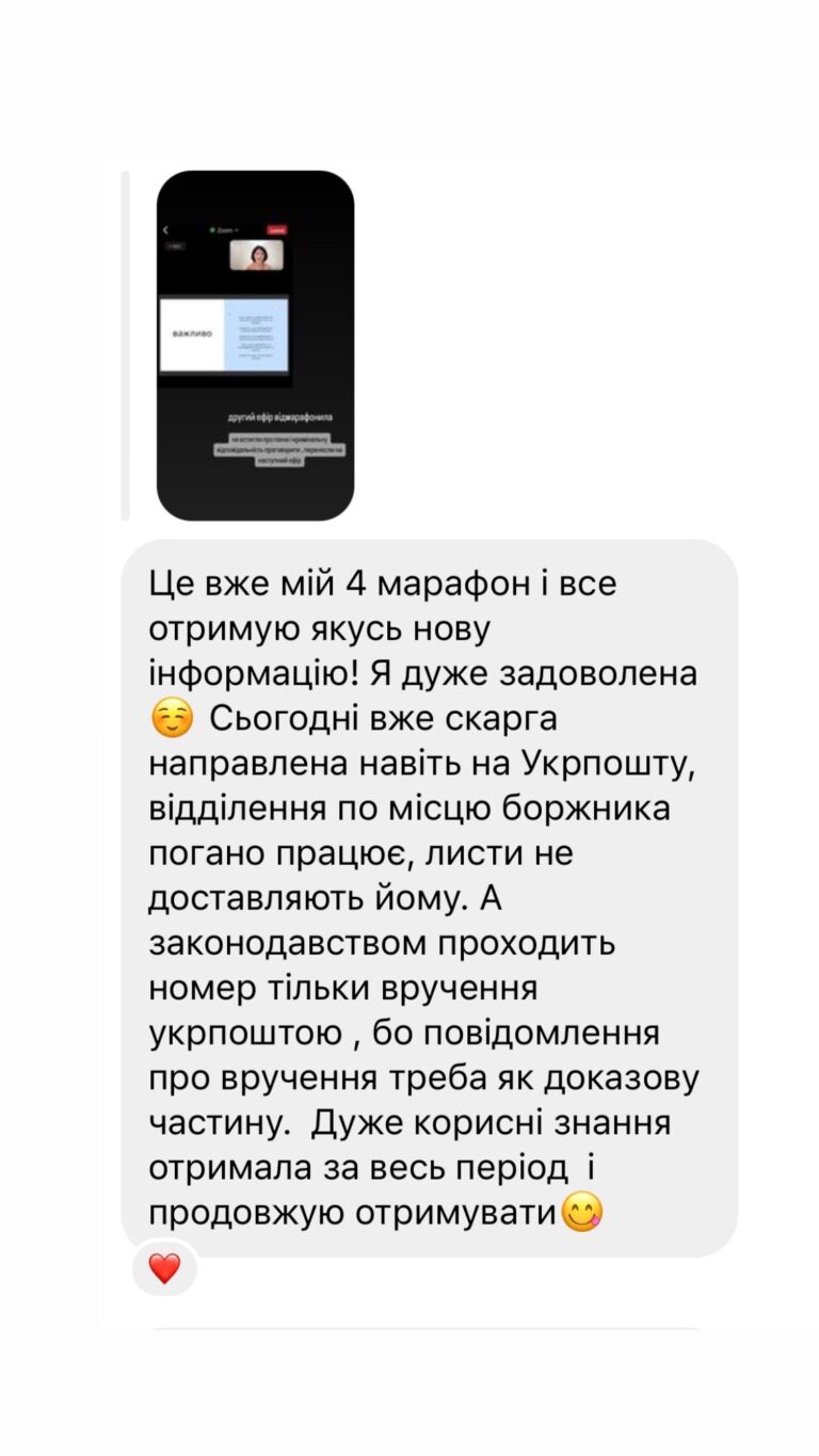 Відгук клієнта