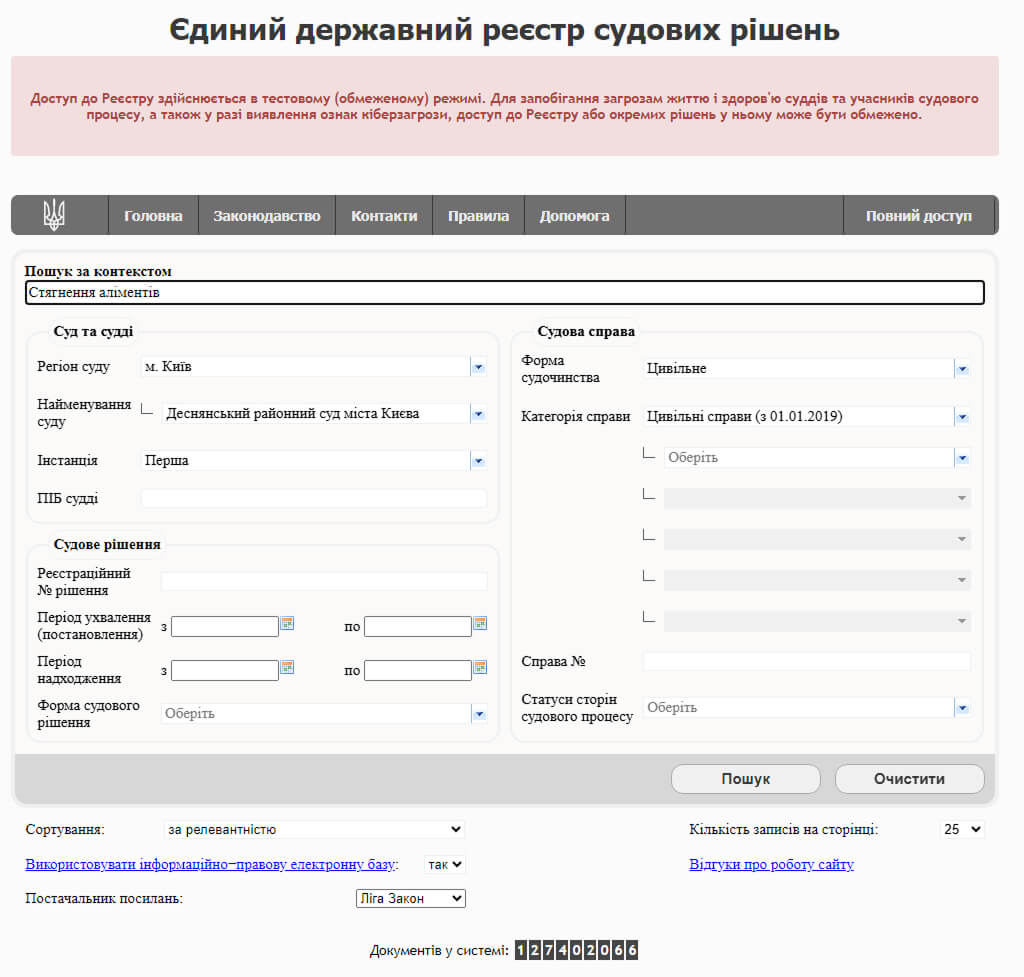 Вибір критеріїв пошуку
